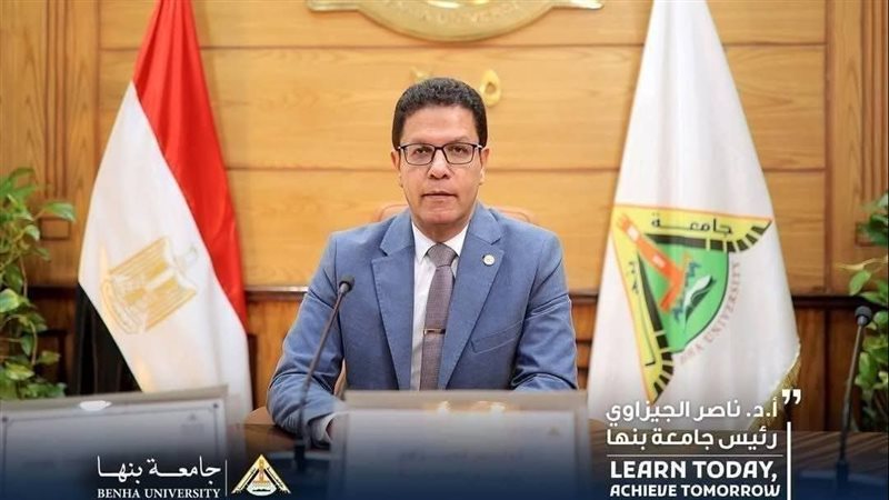 رئيس جامعة بنها،فيتو