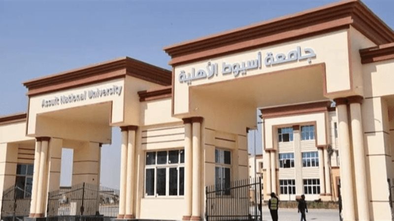مسابقة جامعة أسيوط