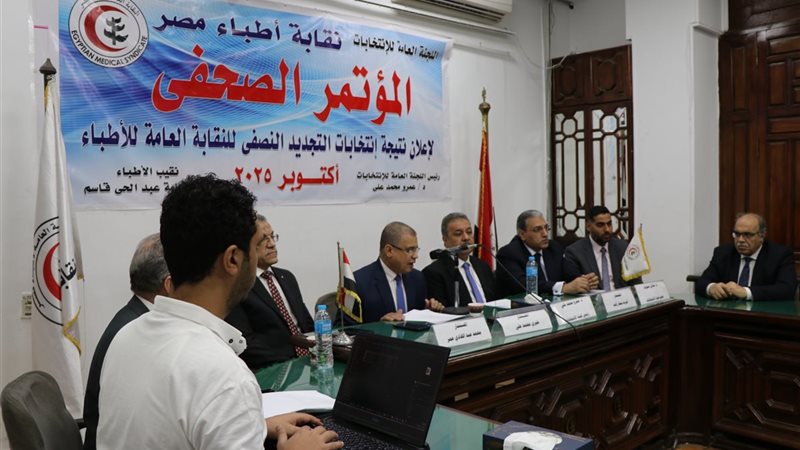 انتخابات نقابة الأطباء،