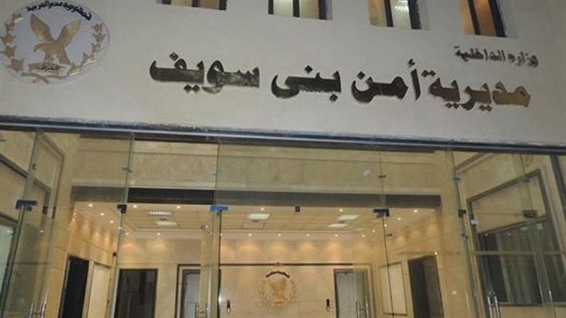 أخبار الحوادث اليوم