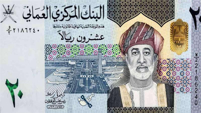سعر الريال العماني،