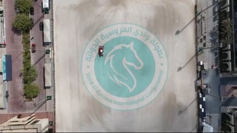 وادي الفروسية يستضيف