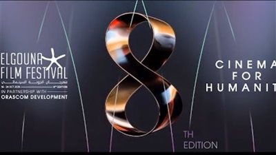 مهرجان الجونة السينمائي يعلن لجان تحكيم مسابقات الدورة الـ 8 