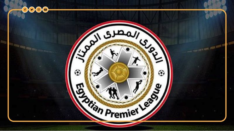 الدوري المصري