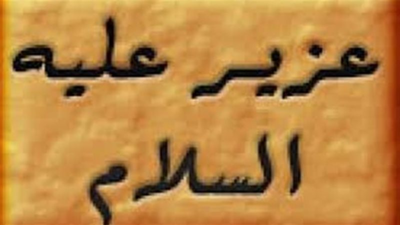  لماذا قالت اليهود
