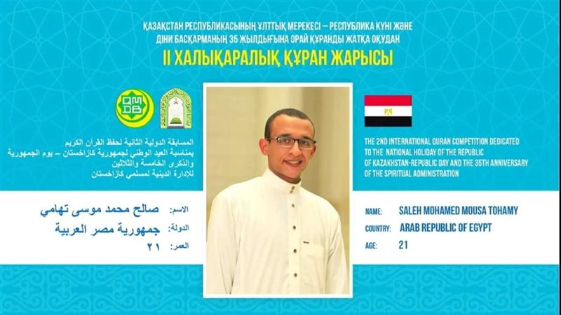 الفائز المسابقة الدولية