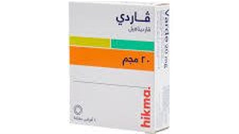 فاردي لعلاج الضعف
