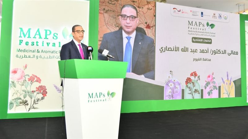محافظ الفيوم، فيتو