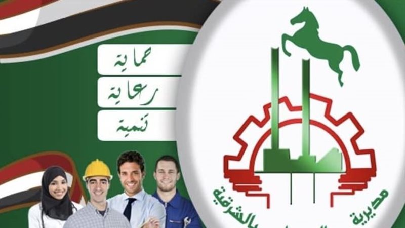  عمل الشرقية تدريب