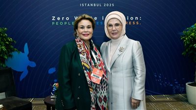 قرينة أردوغان تلتقي ممثلي وزارات البيئة على هامش المنتدى الدولي 