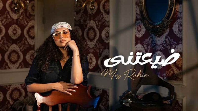 ماس رحيم