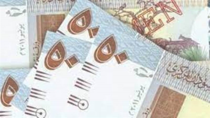 سعر الجنيه السوداني