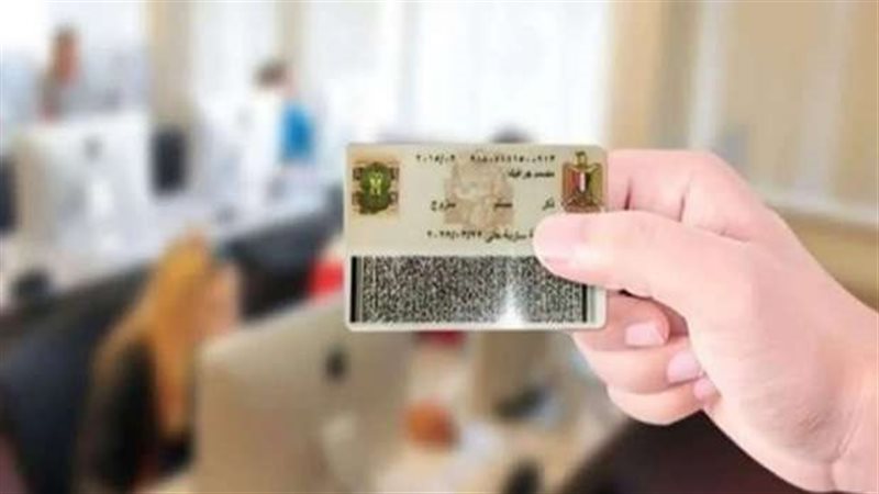 أسعار استخراج الرقم