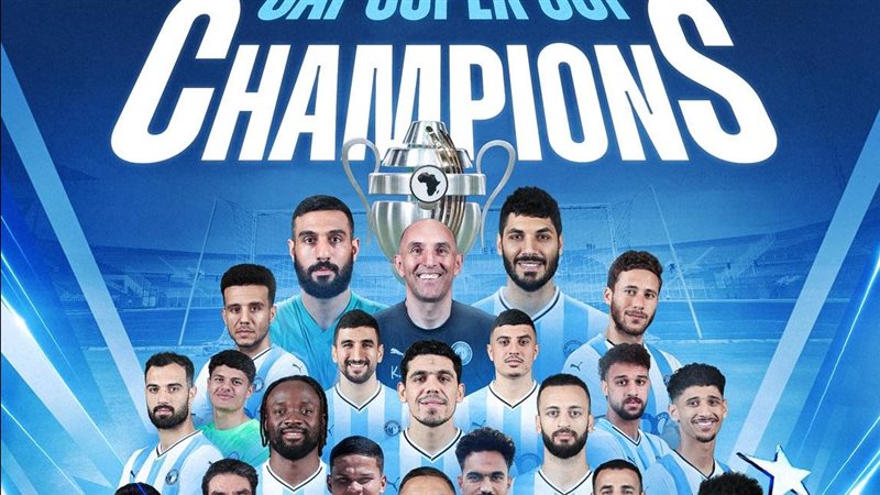 بيراميدز، فيتو