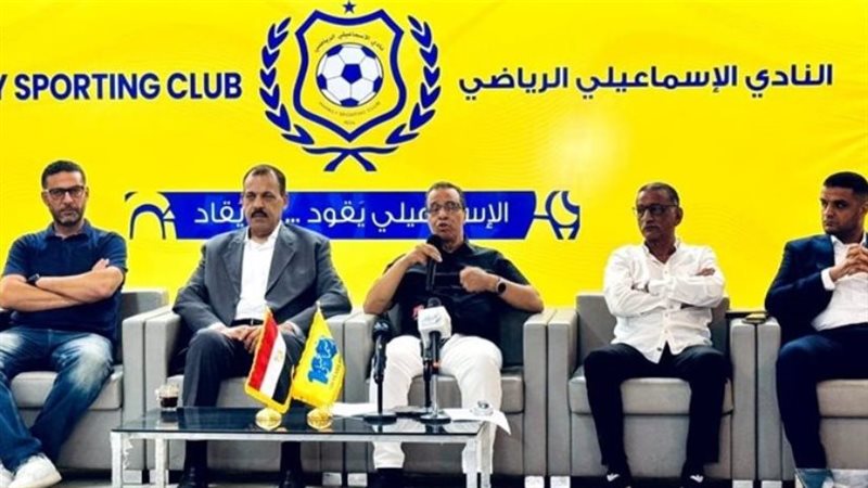مجلس الإسماعيلي،