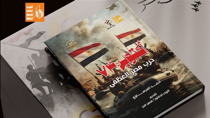 غلاف الكتاب