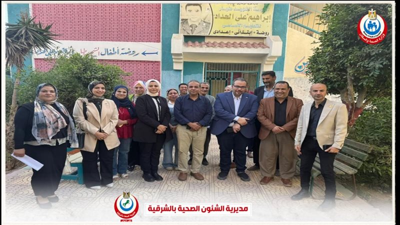صحة الشرقية