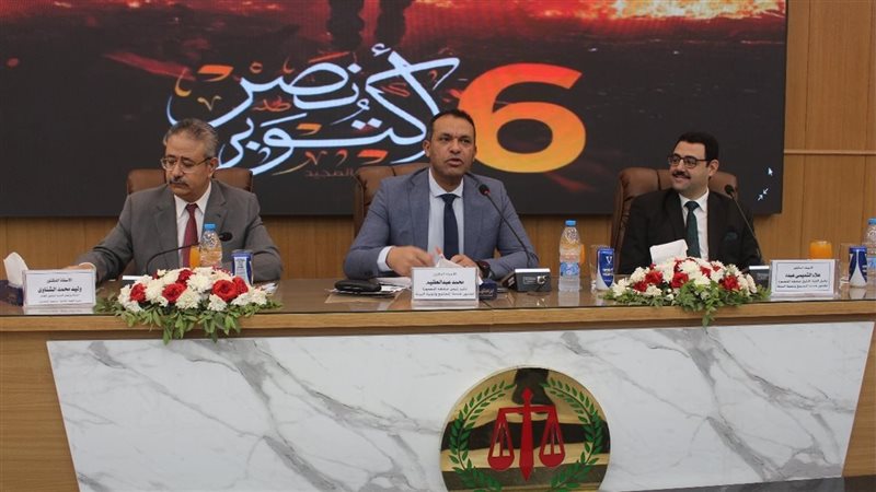 ندوة بحقوق المنصورة،