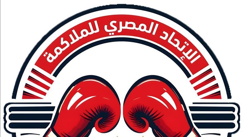 الاتحاد المصري للملاكمة،