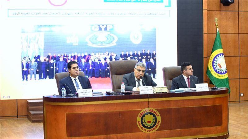 المجلس التنفيذي بمحافظة