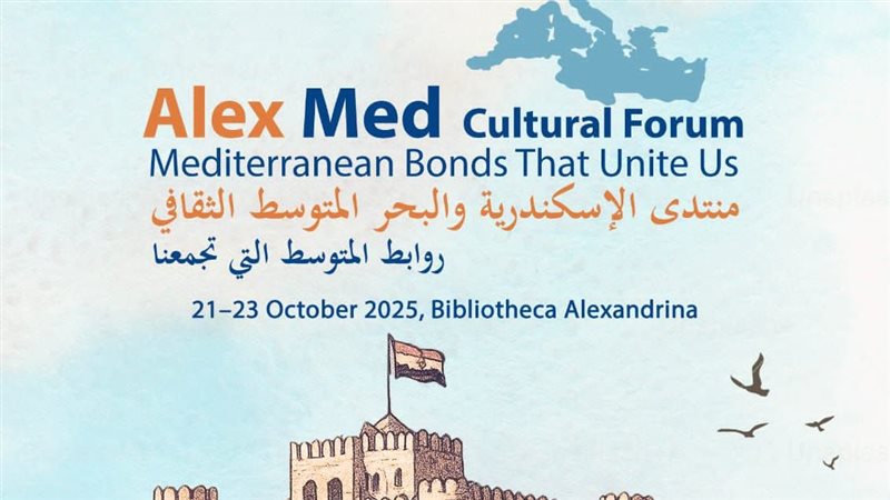 الإسكندرية
