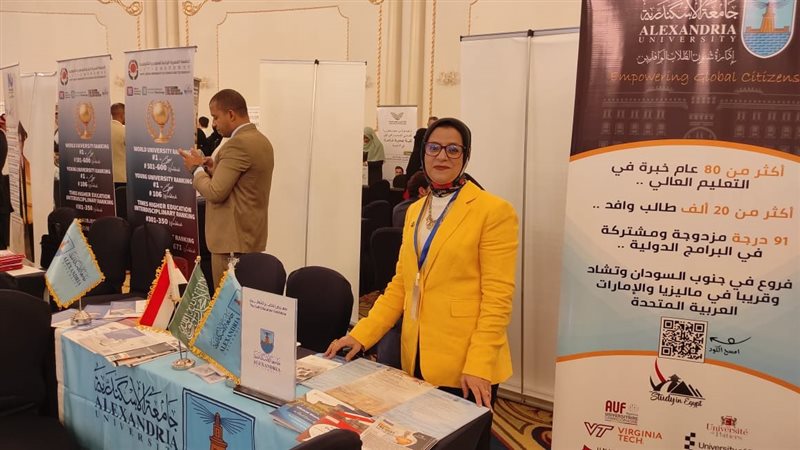 معرض جامعة الإسكندرية