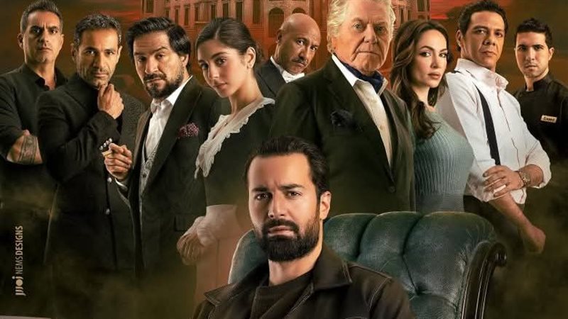 أبطال فيلم قصر الباشا،