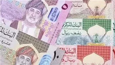  سعر الريال العماني أمام الجنيه في البنك المركزي مساء اليوم 