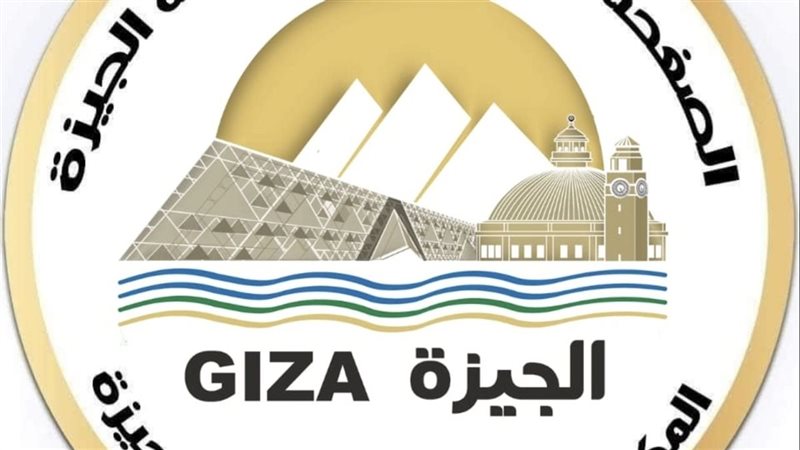 محافظة الجيزة 