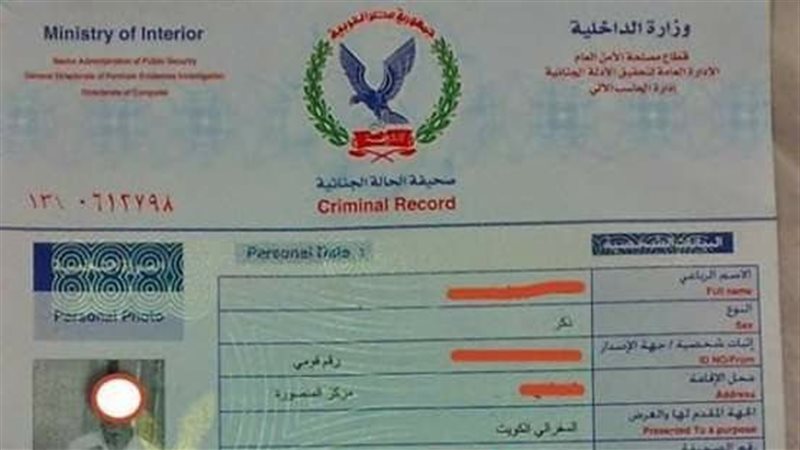 خطوات استخراج الفيش