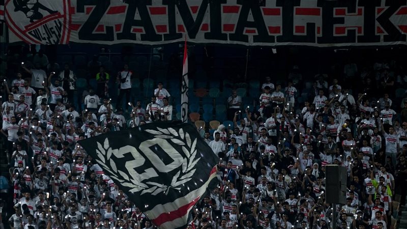 جماهير الزمالك