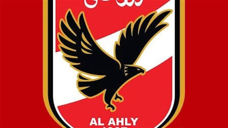 النادي الاهلي 