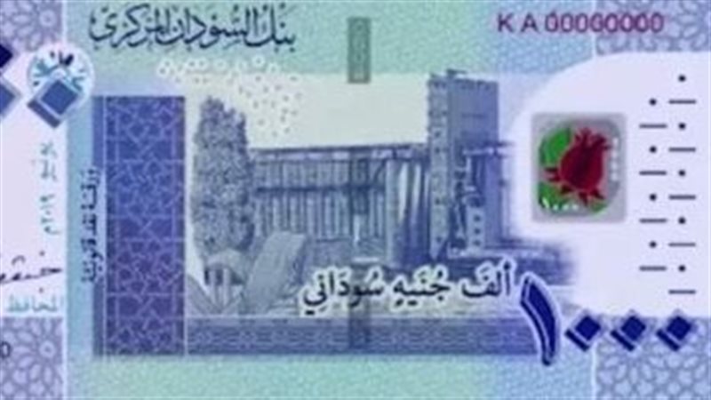سعر الجنيه السوداني
