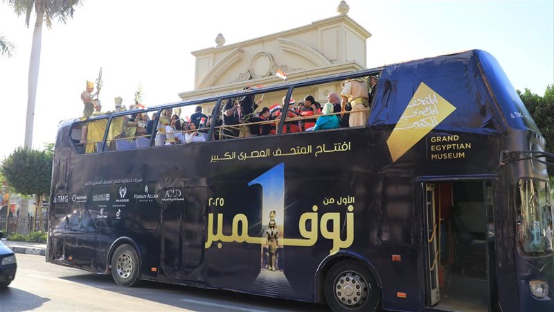 اتوبيسات المتحف المصرى،