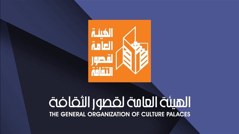 قصور الثقافة، فيتو
