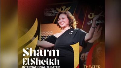 20 عرضا تتنافس على جوائز الدورة العاشرة من مهرجان شرم الشيخ للمسرح الشبابي