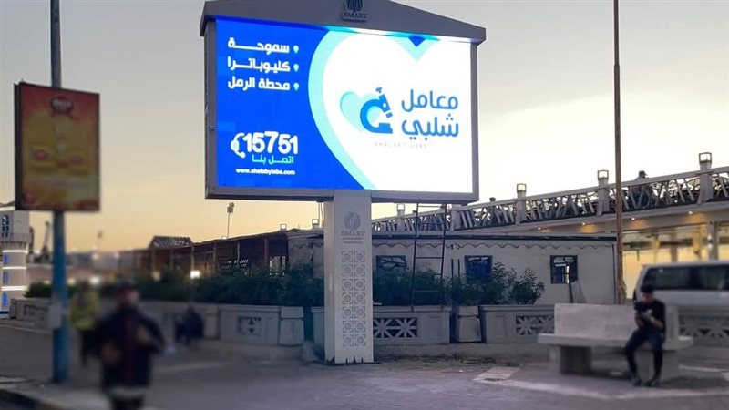 الإسكندرية