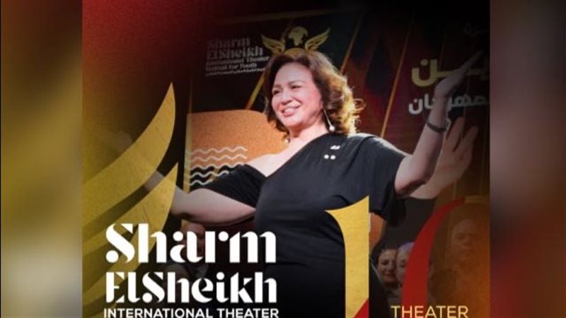 مهرجان شرم الشيخ