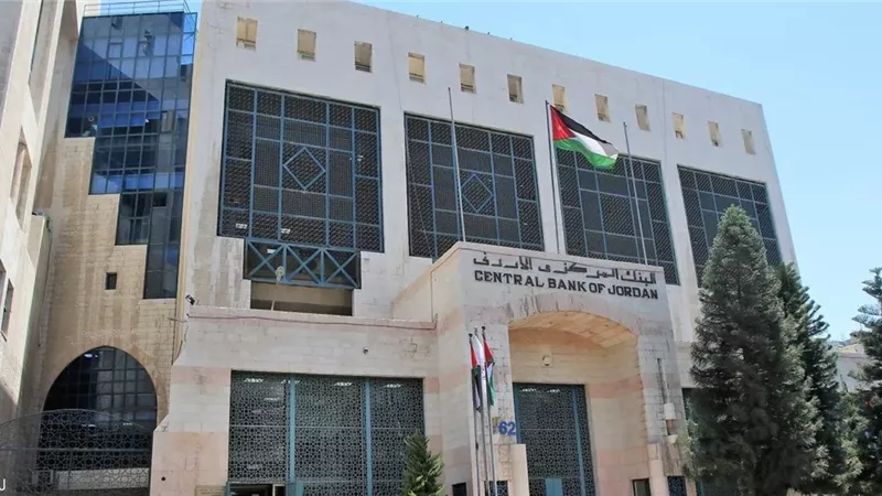 البنك المركزي الأردني