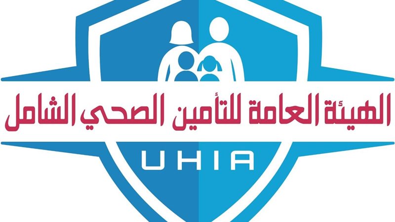 هيئة التأمين الصحي
