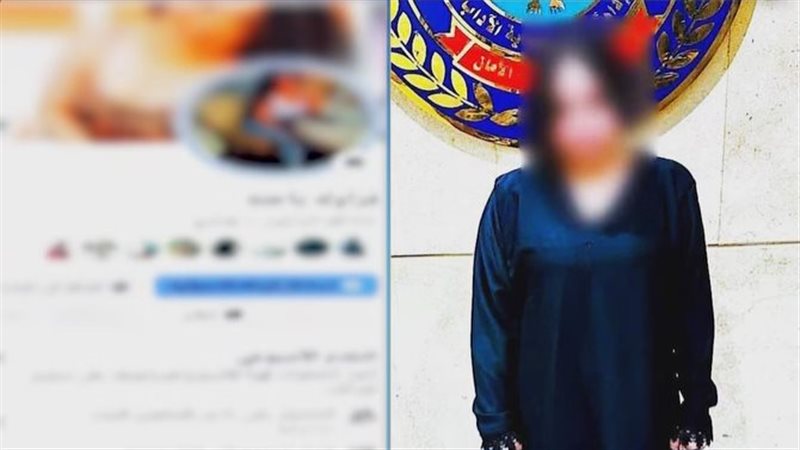 المتهمة 