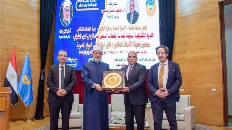 جامعة طنطا تستضيف