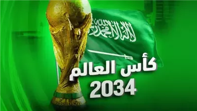 استعدادا لمونديال 2034،السعودية تدشن ملعبا لكرة القدم على سطح ناطحة سحاب (فيديو)