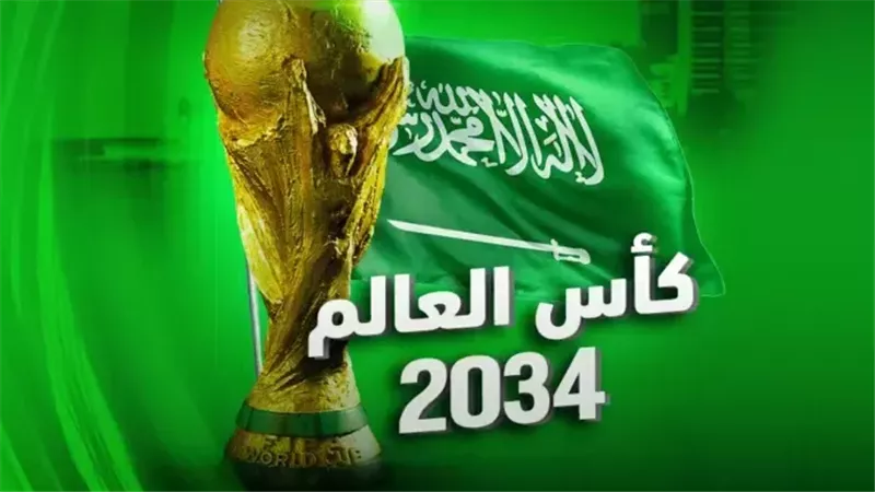 السعودية تستضيف مونديال