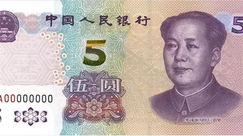 سعر اليوان الصيني