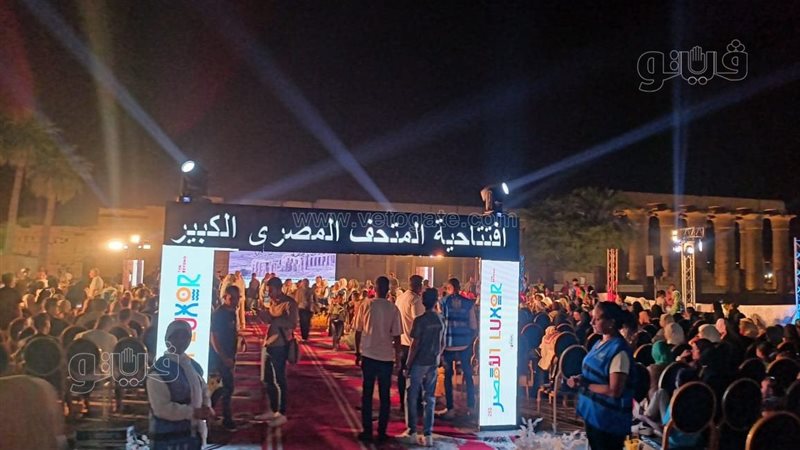 مراسم افتتاح المتحف