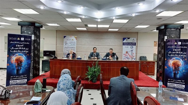 جامعة بنها، فيتو