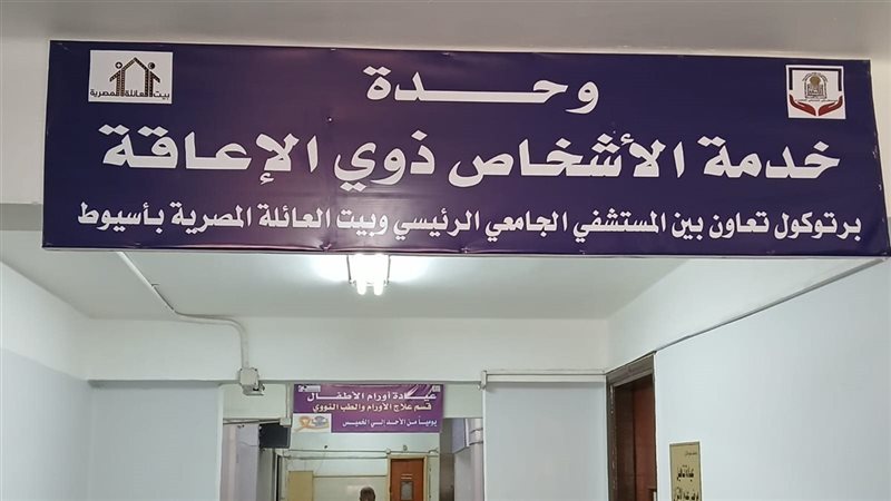 وحدة خدمة الأشخاص