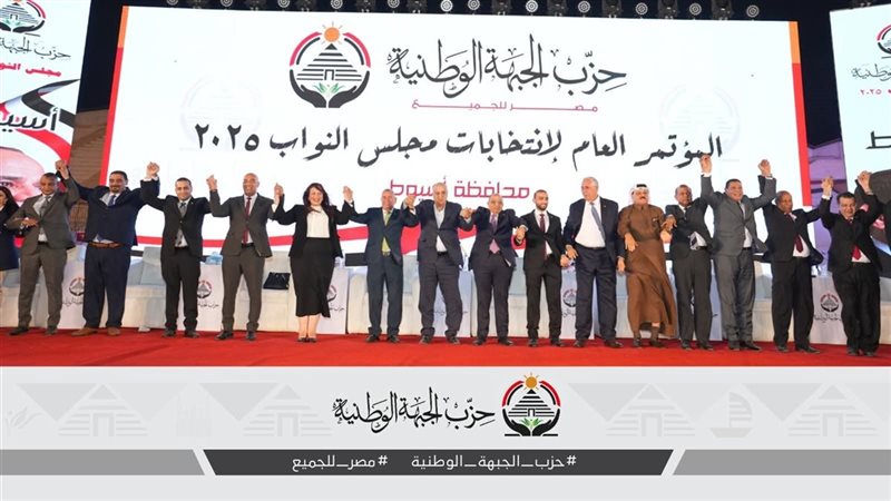 مؤتمر جماهيري لدعم
