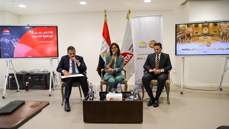 الأكاديمية الوطنية